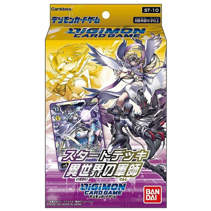 Digimon TCG Starter Deck Parallel World Tactician ST10 (English)